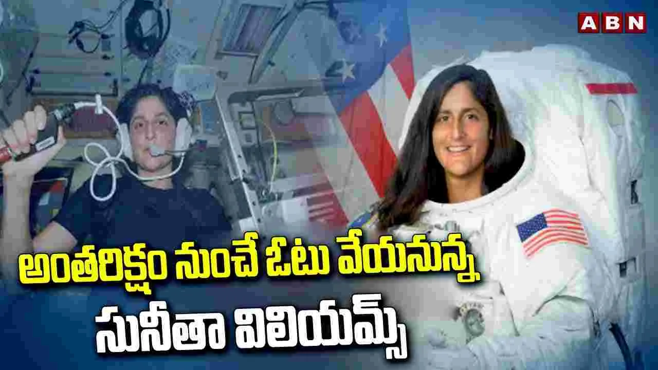 US Elections 2024: అమెరికా వినూత్న ఆలోచన.. ఇక అంతరిక్షం నుంచే ఓటేయొచ్చు