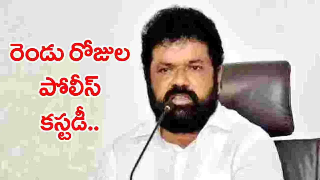 Nandigam Suresh: పోలీసు కస్టడికి  మాజీ ఎంపీ నందిగం సురేష్ ...