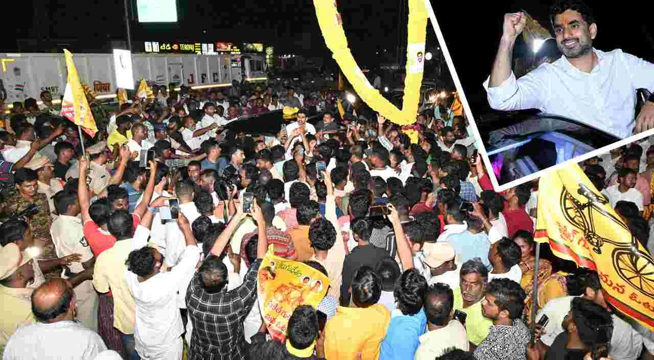 Nara Lokesh: మంత్రి లోకేశ్‌కు ఘన స్వాగతం 