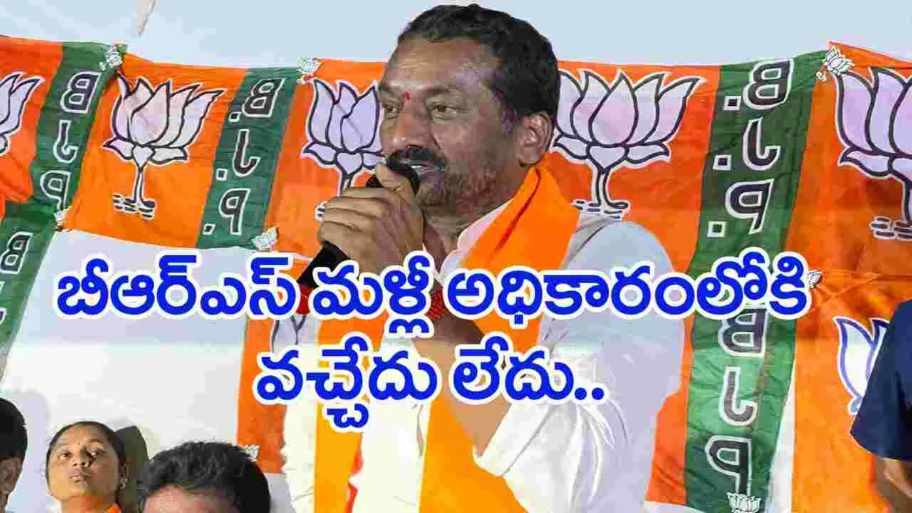 BJP: కేటీఆర్‌పై మెదక్ ఎంపీ రఘునందన్ రావు ఫైర్..