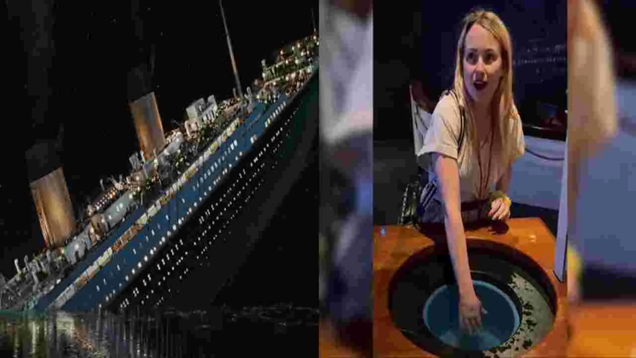 Titanic: టైటానిక్ మునిగినపుడు ఎంత చలి ఉండేది.. ఒళ్లు గగుర్పొడిచే ఆ అనుభవం కావాలంటే అక్కడకు వెళ్లాల్సిందే.. 