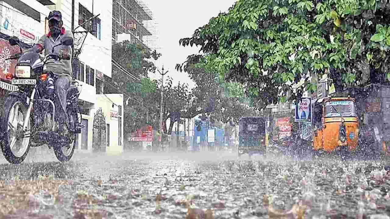 Weather Alert: నేడు భారీ వర్షాలు..