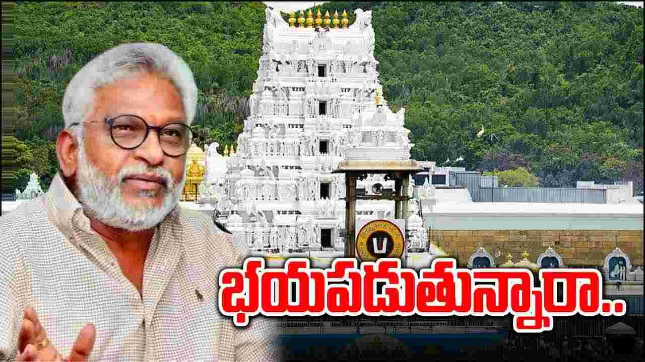 YV Subba Reddy: తప్పు చేయకపోతే భయమెందుకు..