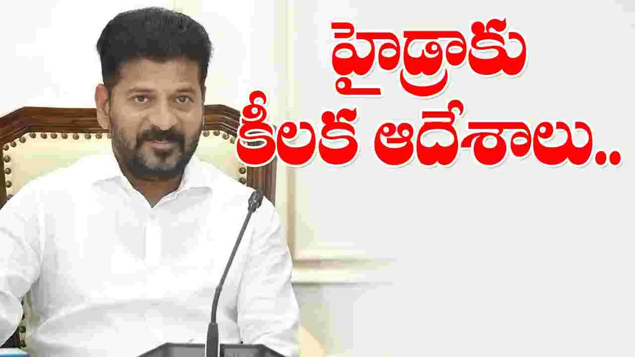 CM Revanth Reddy : చెరువులు, నాలాల ఆక్రమణల తొలగింపుపై హైడ్రాకు సీఎం రేవంత్ కీలక ఆదేశాలు