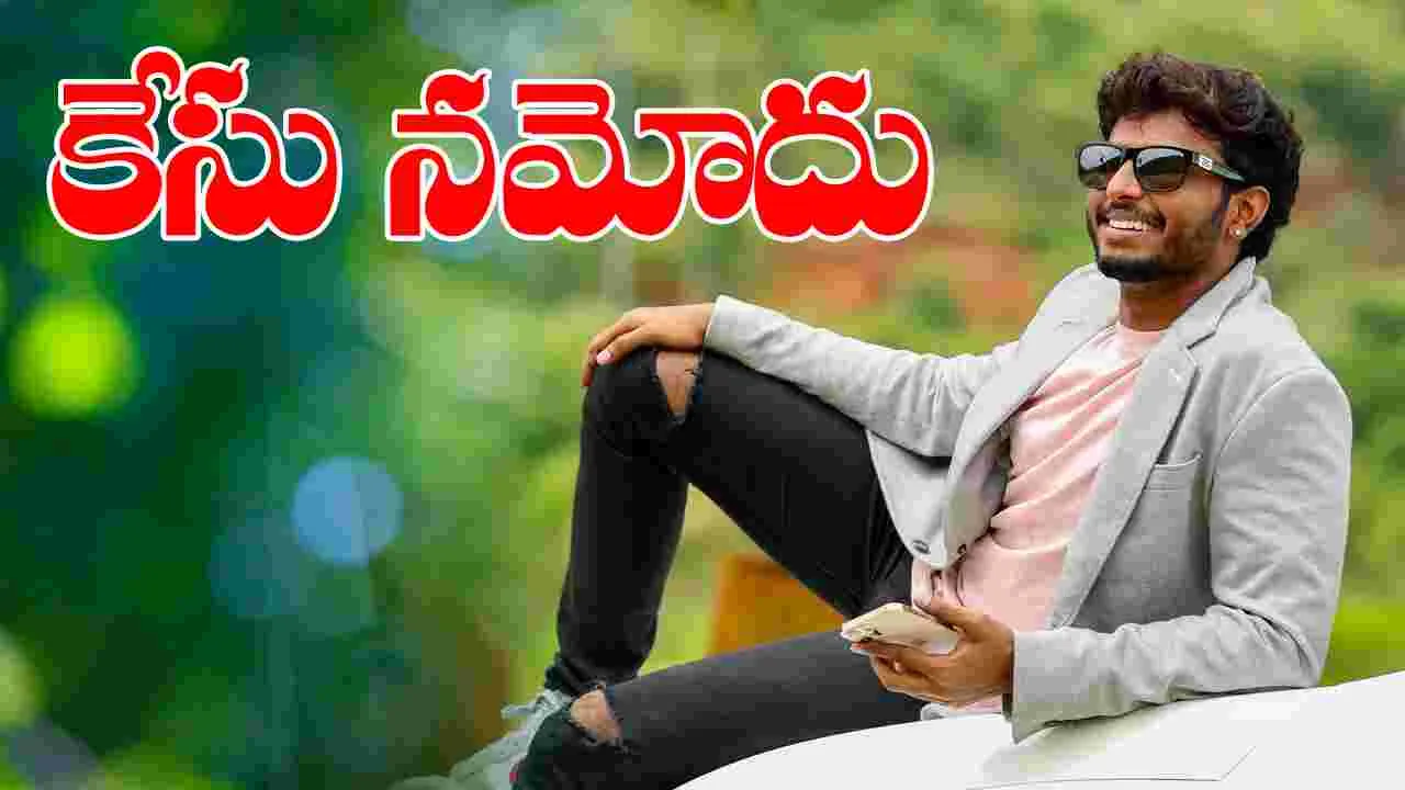 Harsha Sai: పెళ్లి పేరుతో మోసం.. యూట్యూబర్ హర్షసాయిపై కేసు నమోదు..