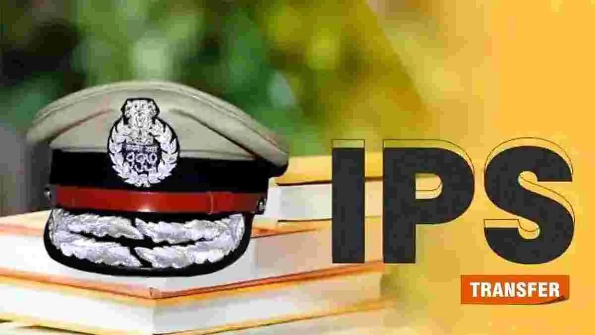 IPS Transfer: 16మంది ఐపీఎస్‌లు బదిలీ.. ఎవరికెక్కడ పోస్టింగంటే..