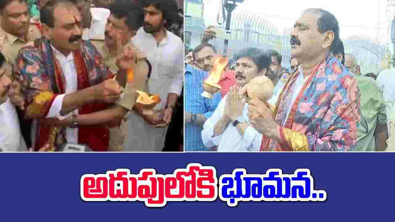 Bhumana Karunakar Reddy Video: టీటీడీ మాజీ చైర్మన్ కరుణాకర్ రెడ్డిని అదుపులోకి తీసుకున్న పోలీసులు