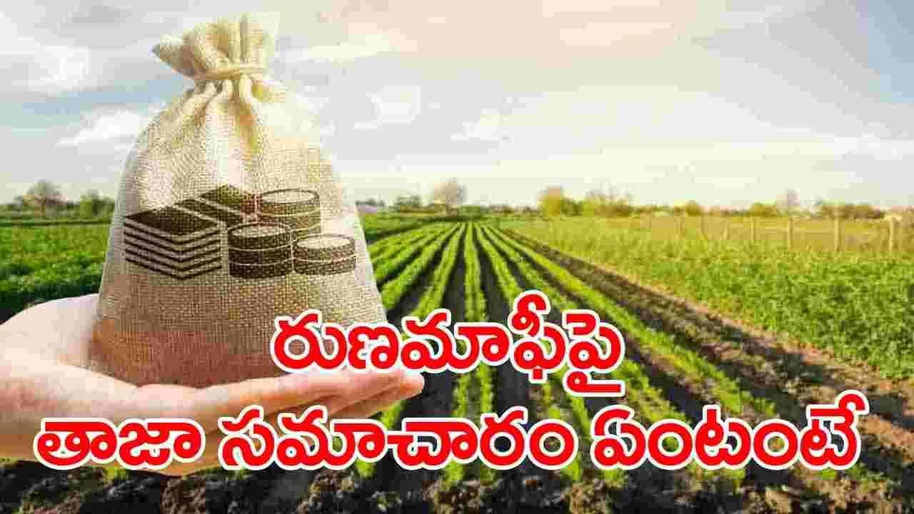 అక్టోబరులో 4.25 లక్షల మందికి రుణమాఫీ!