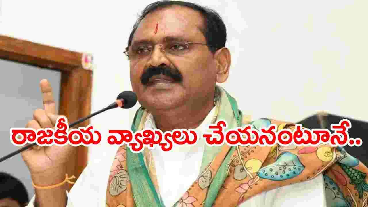 Tirumala..టీటీడీ మాజీ చైర్మన్ కరుణాకర్‌రెడ్డిపై కేసు