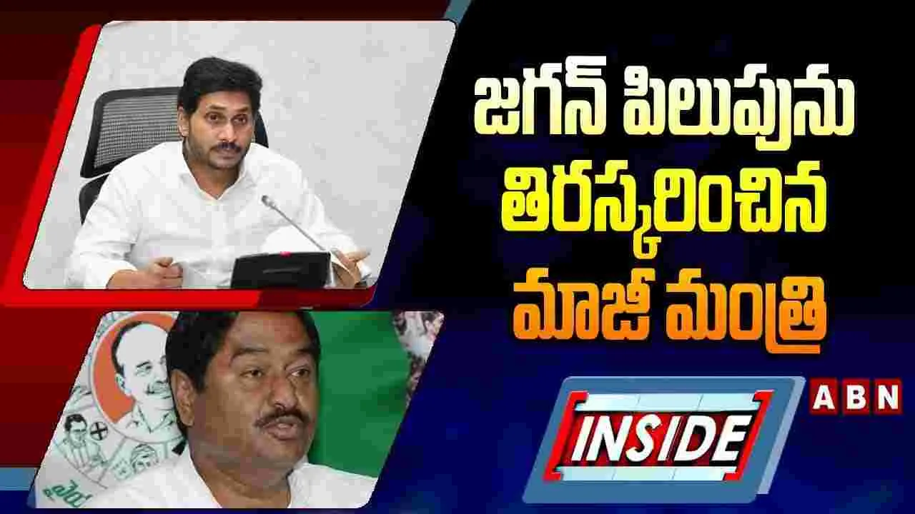 కేడర్‌కు ముఖం చాటేసిన మాజీ మంత్రి..