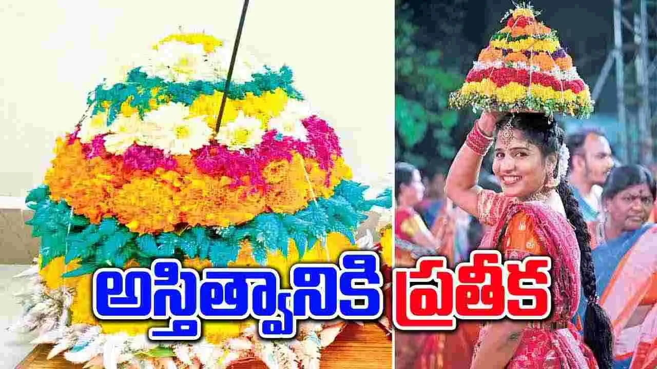 Bathukamma Fest: పూలనే దేవుళ్లుగా కొలిచే ఆడబిడ్డల పండుగ.. బతుకమ్మ విశేషాలు తెలుసా