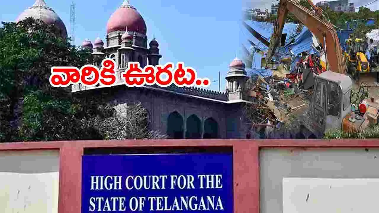 High Court: దుర్గం చెరువు వాసులకు గుడ్ న్యూస్..