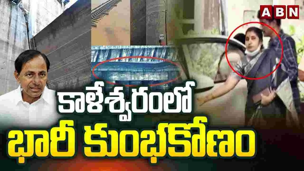  ప్రభుత్వానికి చెప్పకుండా  రూ.159 కోట్లు స్వాహా..