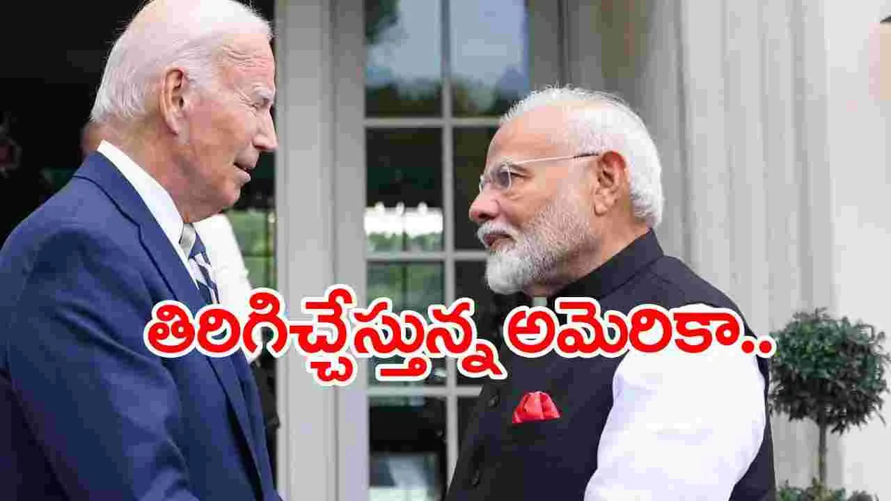 America: భారత్‌కు గుడ్ న్యూస్.. ఆ సంపదను తిరిగిచ్చేస్తున్న అమెరికా..