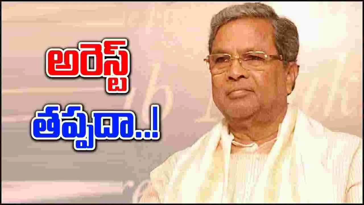 Muda Scam: సీబీఐపై నిషేధం.. ఈడీ ఎంటర్ అవుతుందా..