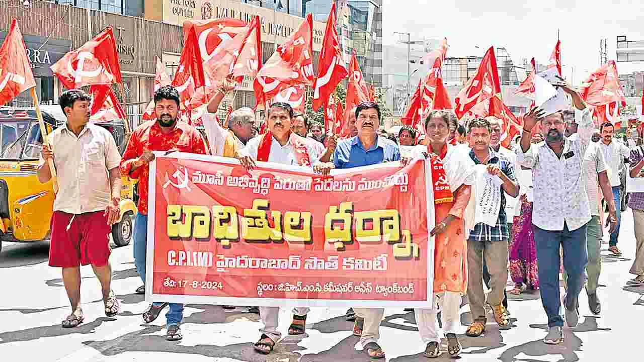 CPM: ముందుగా పునరావాసం కల్పించాలి..