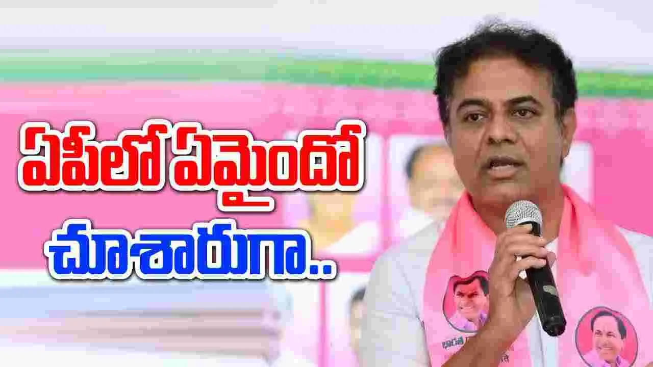 KTR: ఏపీలో ఏం జరిగిందో చూశారుగా.. అధికారులకు కేటీఆర్ మాస్ వార్నింగ్