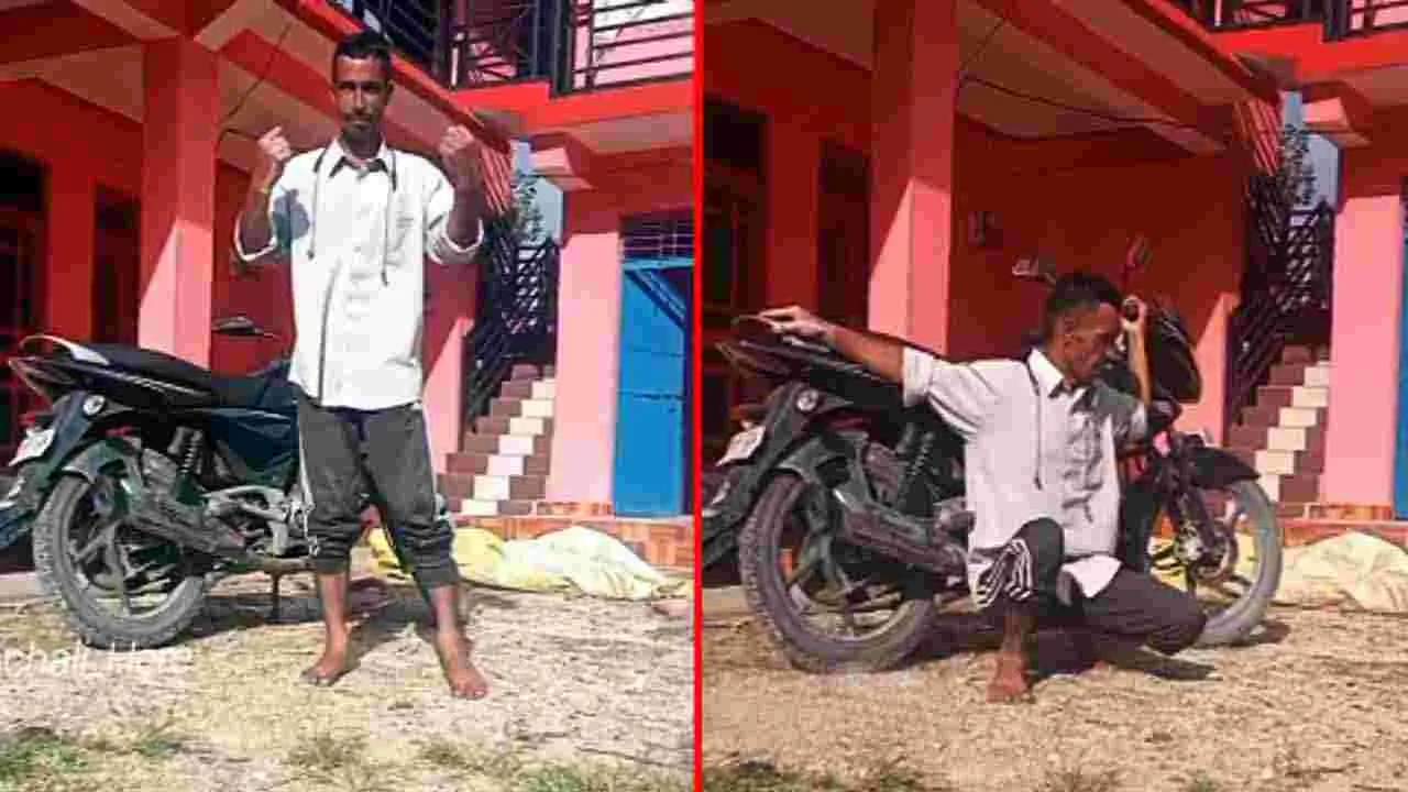 Viral Video: బాహుబలి స్టైల్లో  బైకును ఎత్తాలని చూశాడు.. చివరకు జరిగింది చూస్తే.. 