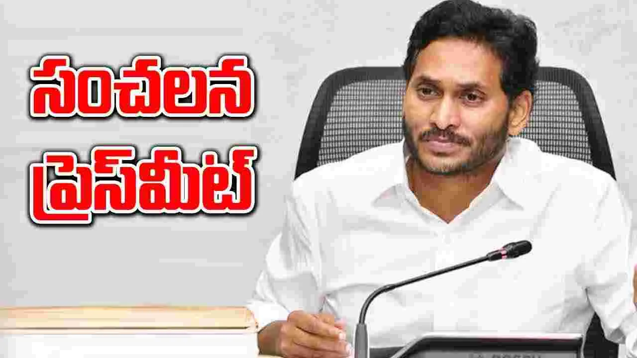 YS Jagan: ఏపీలో రాక్షస రాజ్యం నడుస్తోంది: జగన్ 