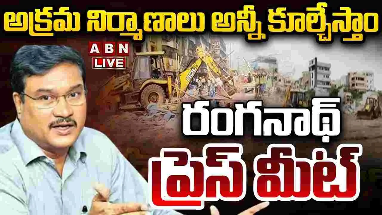 AV Ranganath: ఇళ్ల కూల్చివేతపై హైడ్రా కమిషనర్ రంగనాథ్ కీలక వ్యాఖ్యలు