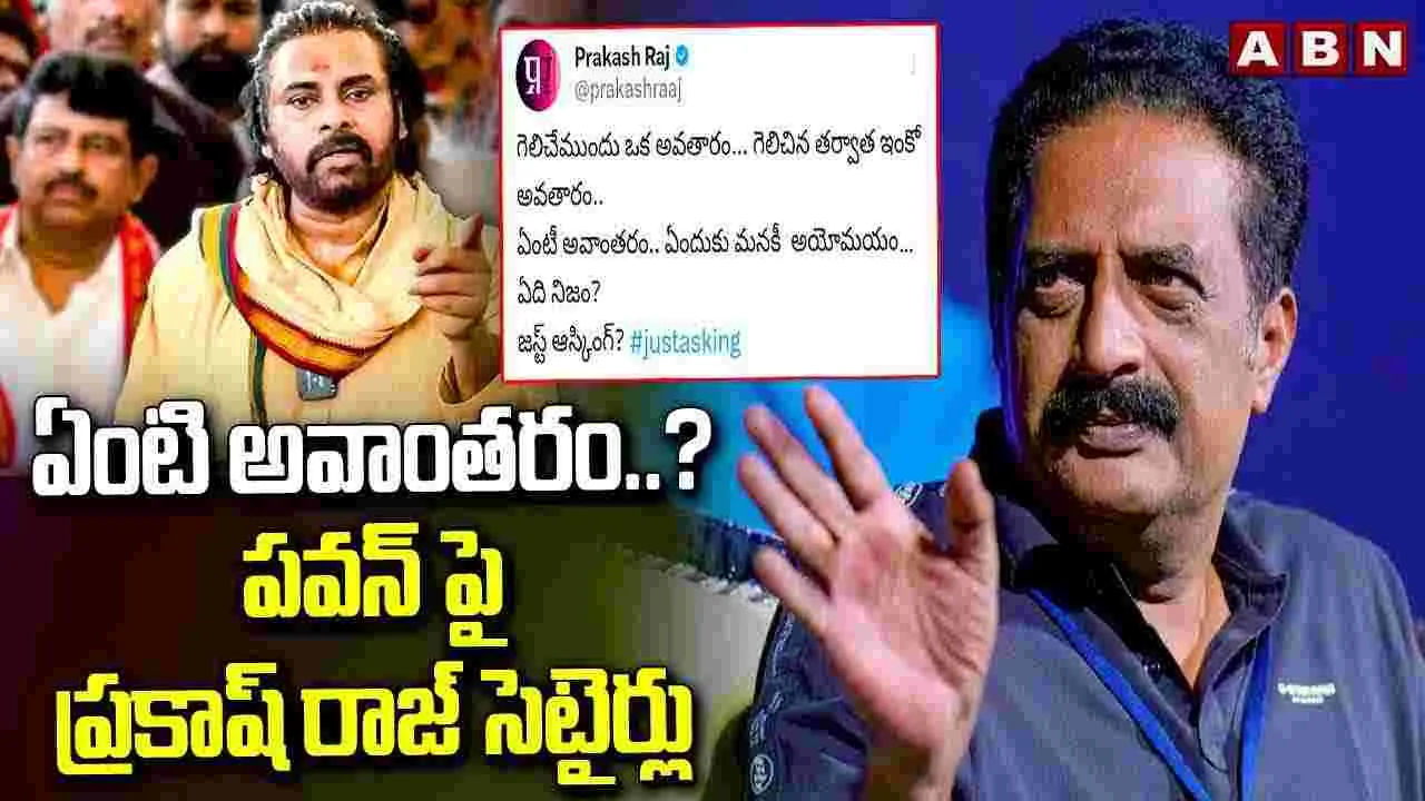 ఏంటి అవాంతరం..? పవన్ పై ప్రకాష్ రాజ్ సెటైర్లు