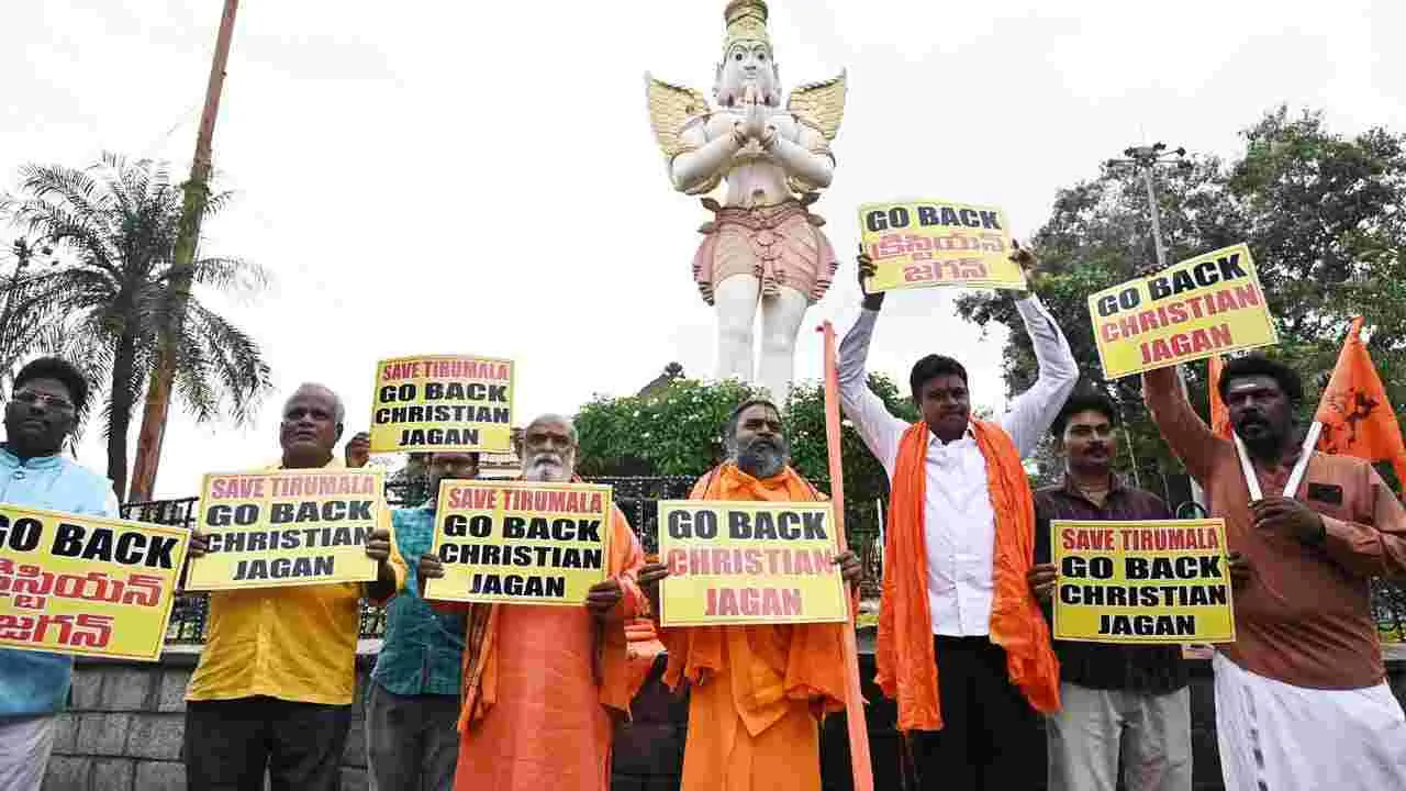 Tirumala: జగన్‌కు వ్యతిరేకంగా తిరుమలలో నిరసనలు..