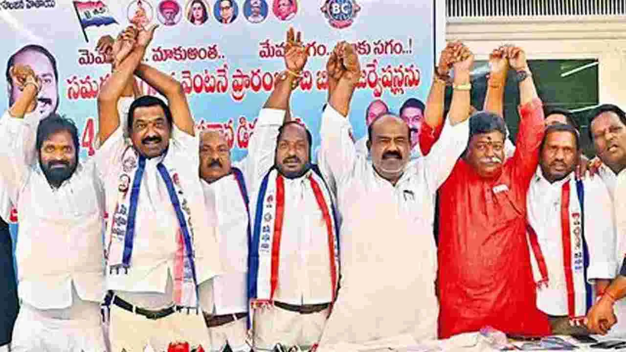 BC leaders: కులగణన వెంటనే చేపట్టాలి..