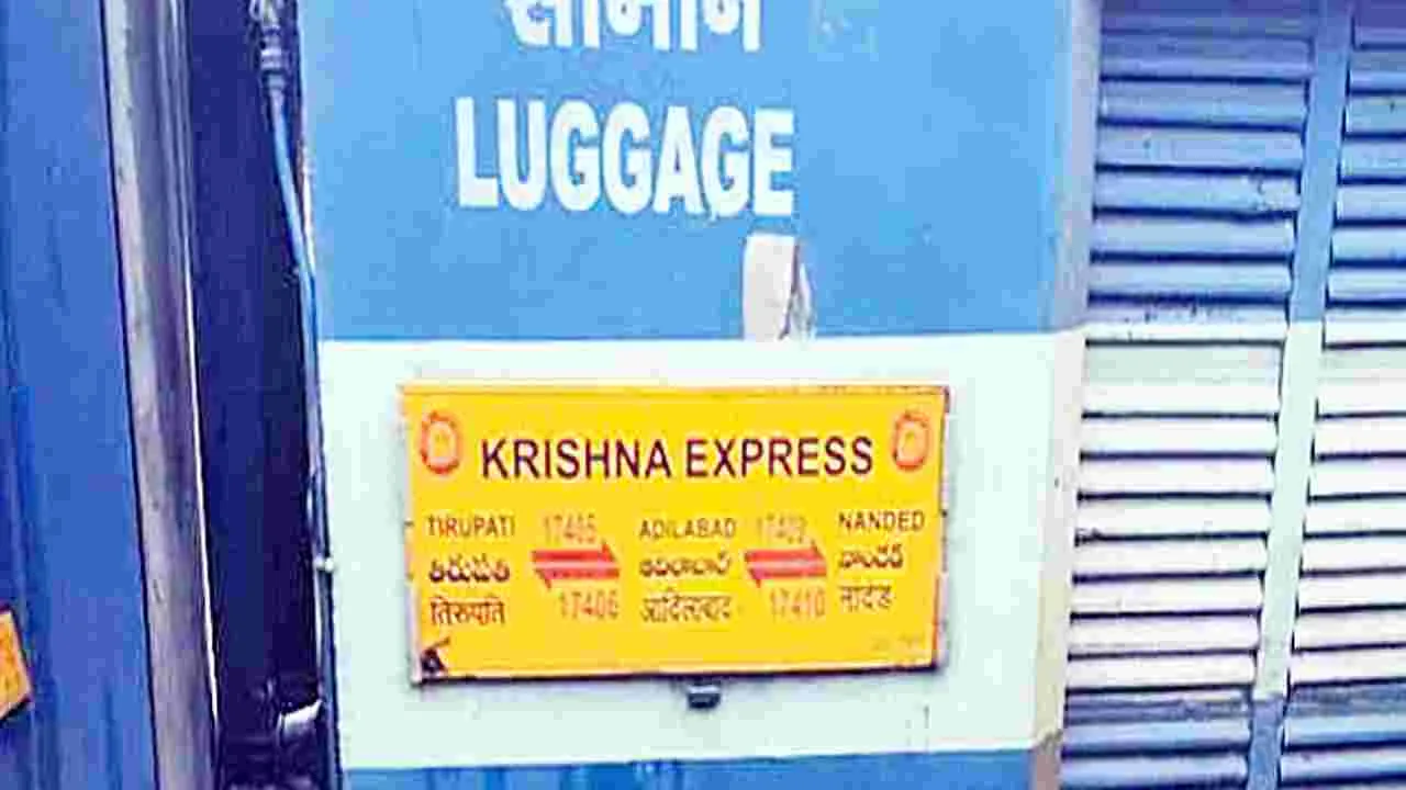 Krishna Express: కృష్ణా ఎక్స్‌ప్రెస్‌కి యాభై ఏళ్లు  