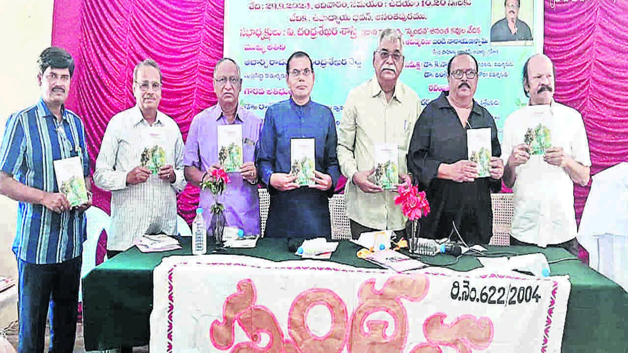 BOOK RELEASE: విస్తృత వ్యాఖ్యానమే విమర్శ