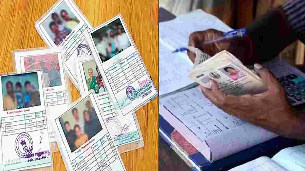 Ration cards: రేషన్‌కార్డుల దరఖాస్తులకు బ్రేక్‌..