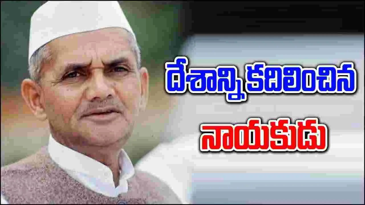 Lal Bahadur Shastri: గాంధీ జయంతి రోజే మరో మహానీయుడి జయంతి.. ఆయన గురించి ఈ విషయాలు మీకు తెలుసా..