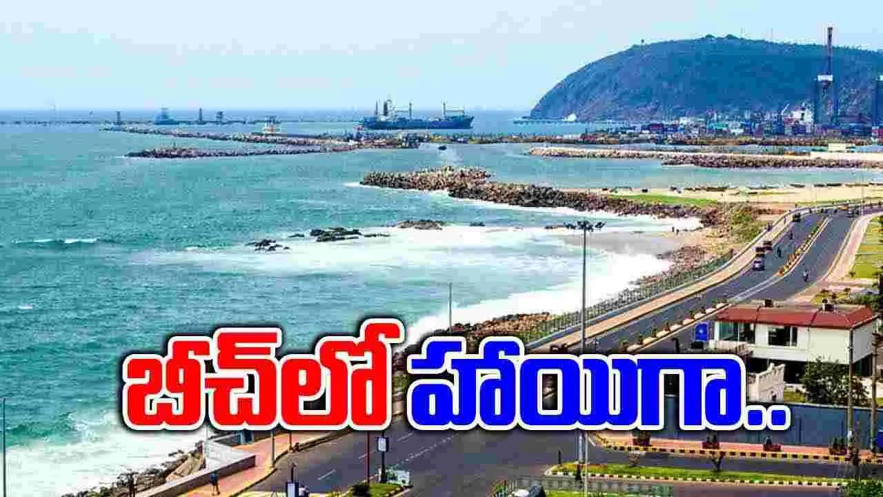 Tourism: బీచ్‌పై మనసు పారేసుకున్నారా.. హైదరాబాద్‌కు దగ్గర్లో ఉన్నవివే.. 