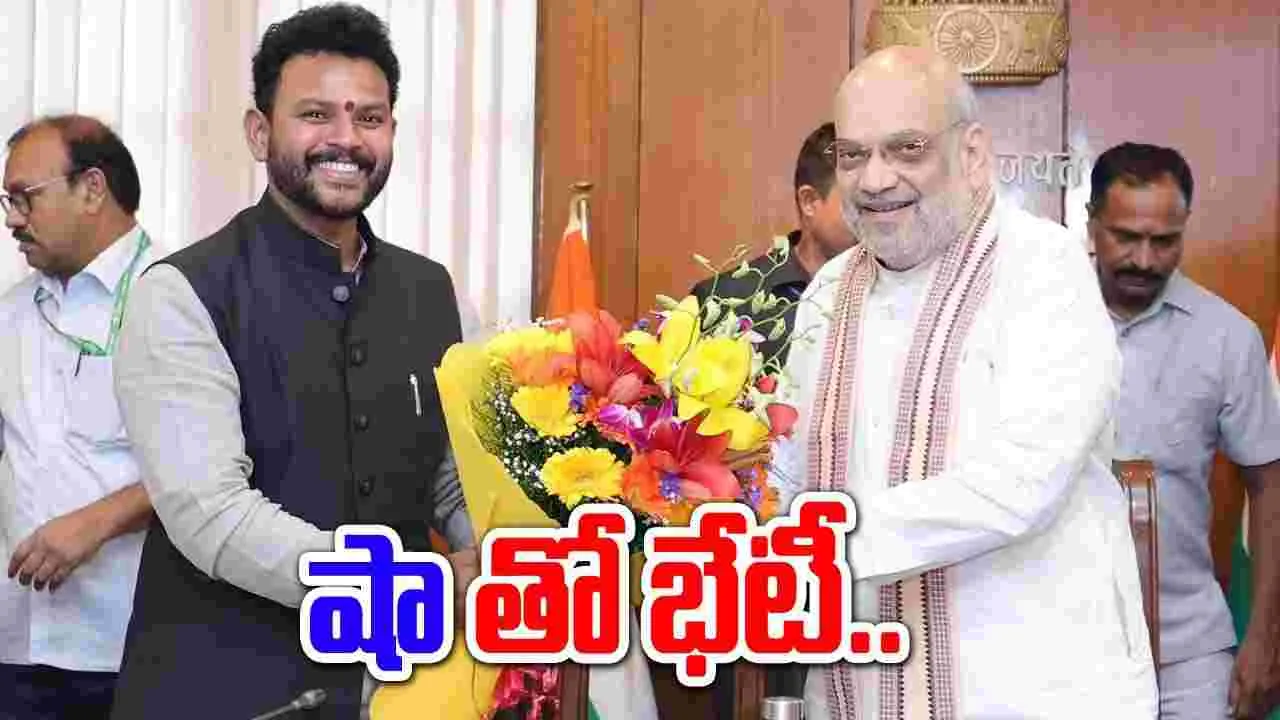 NDA: అమిత్ షాతో రామ్మోహన్ నాయుడి భేటీ.. ఈ అంశాలపై చర్చ