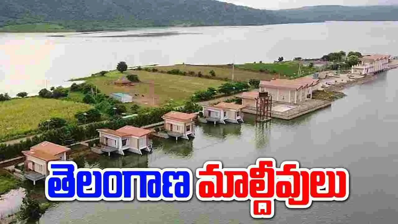 Telangana Tourism: తక్కువ బడ్జెట్‌తో హాలిడే ట్రిప్.. తెలంగాణ మినీ మాల్దీవులు బెస్ట్