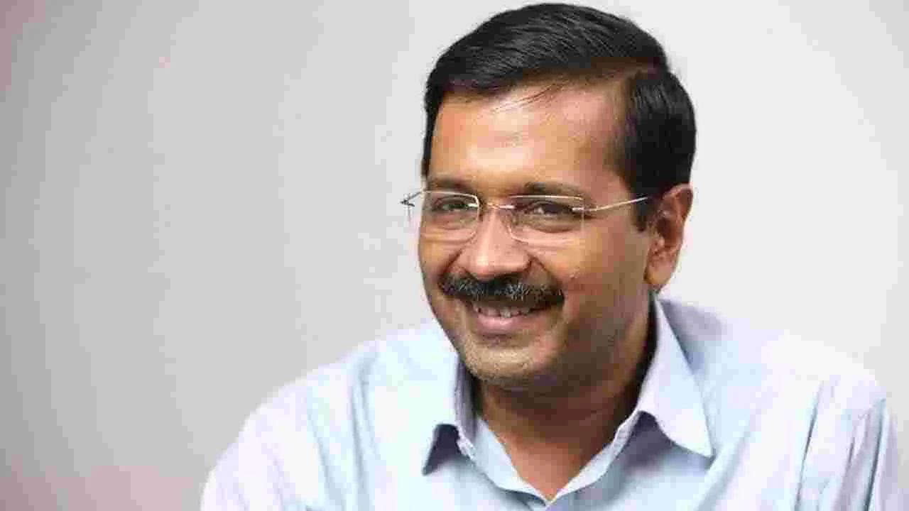 Arvind Kejriwal: కొత్త ఇంటికి మారనున్న కేజ్రీవాల్