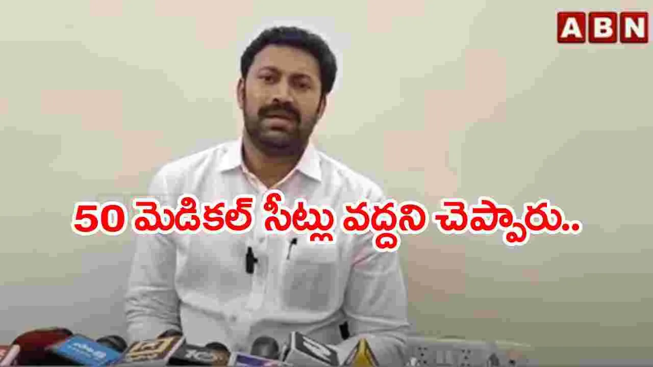 Kadapa: కూటమి ప్రభుత్వంపై  ఎంపీ అవినాష్ రెడ్డి  కామెంట్స్