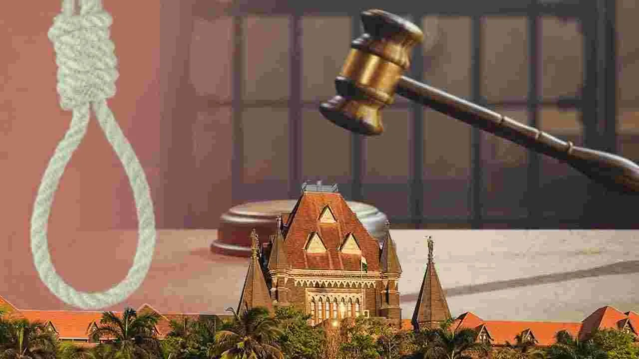 Bombay High Court: కన్నతల్లిని చంపి ఫ్రై చేసుకుని తినేసిన కొడుకు.. ఉరి శిక్షను నిర్ధారించిన హైకోర్టు