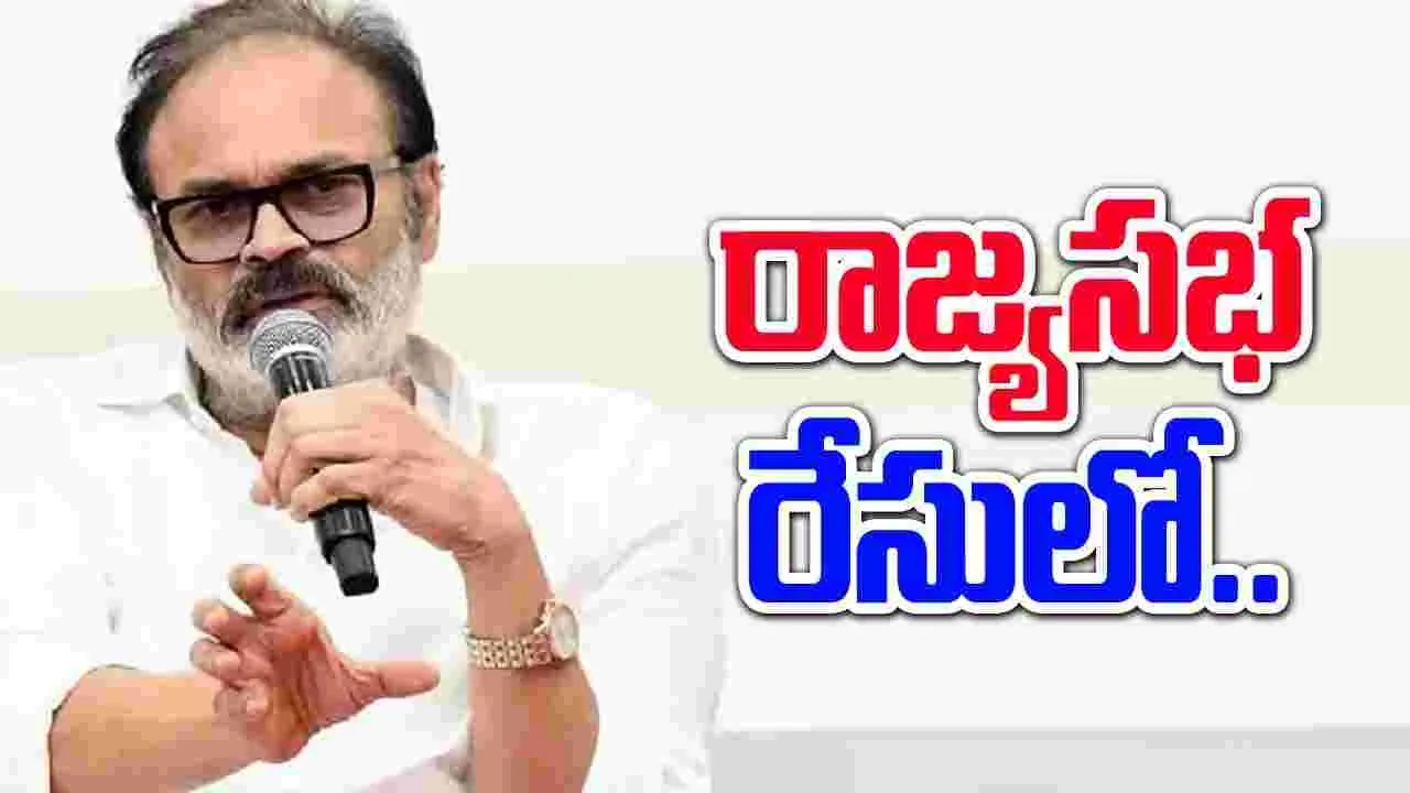 AP Politics: రాజ్యసభ రేసులో ఆ ఇద్దరు.. అదృష్టం వరించేనా..