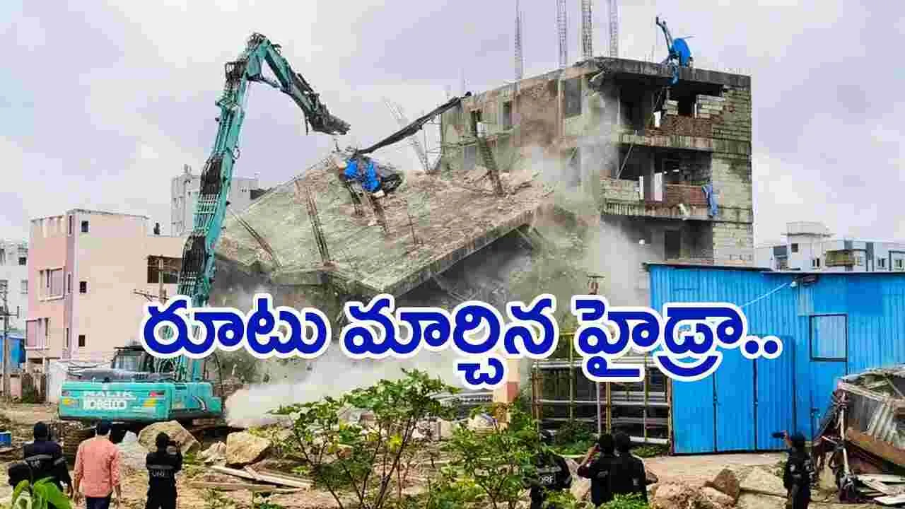 Hydra: హై స్పీడ్ కూల్చివేతలపై హైడ్రా కీలక నిర్ణయం..