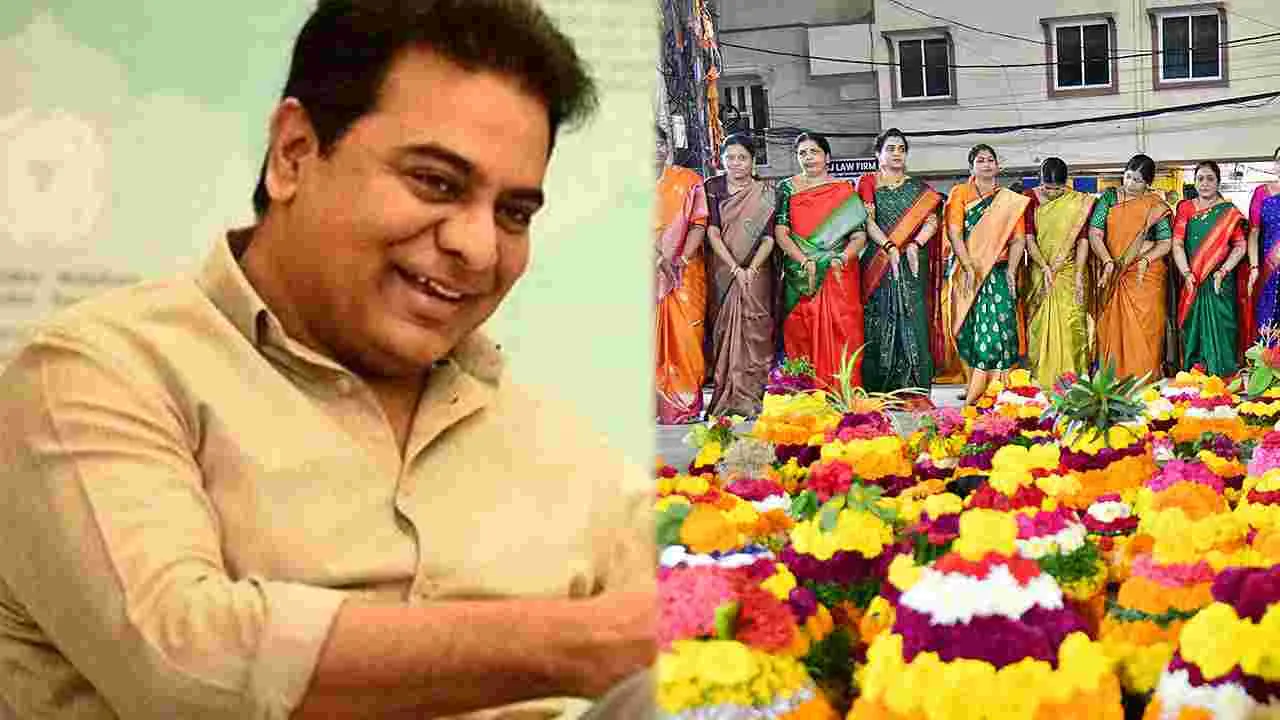 KTR: ఎంగిలిపూల బతుకమ్మ శుభాకాంక్షలు.. కేటీఆర్ ట్వీట్