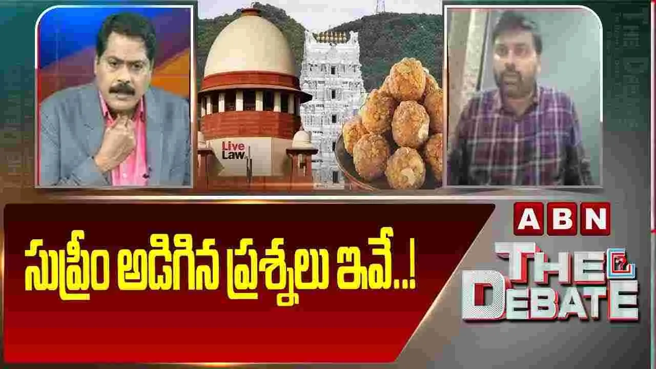 సుప్రీం అడిగిన ప్రశ్నలు ఇవే..! 