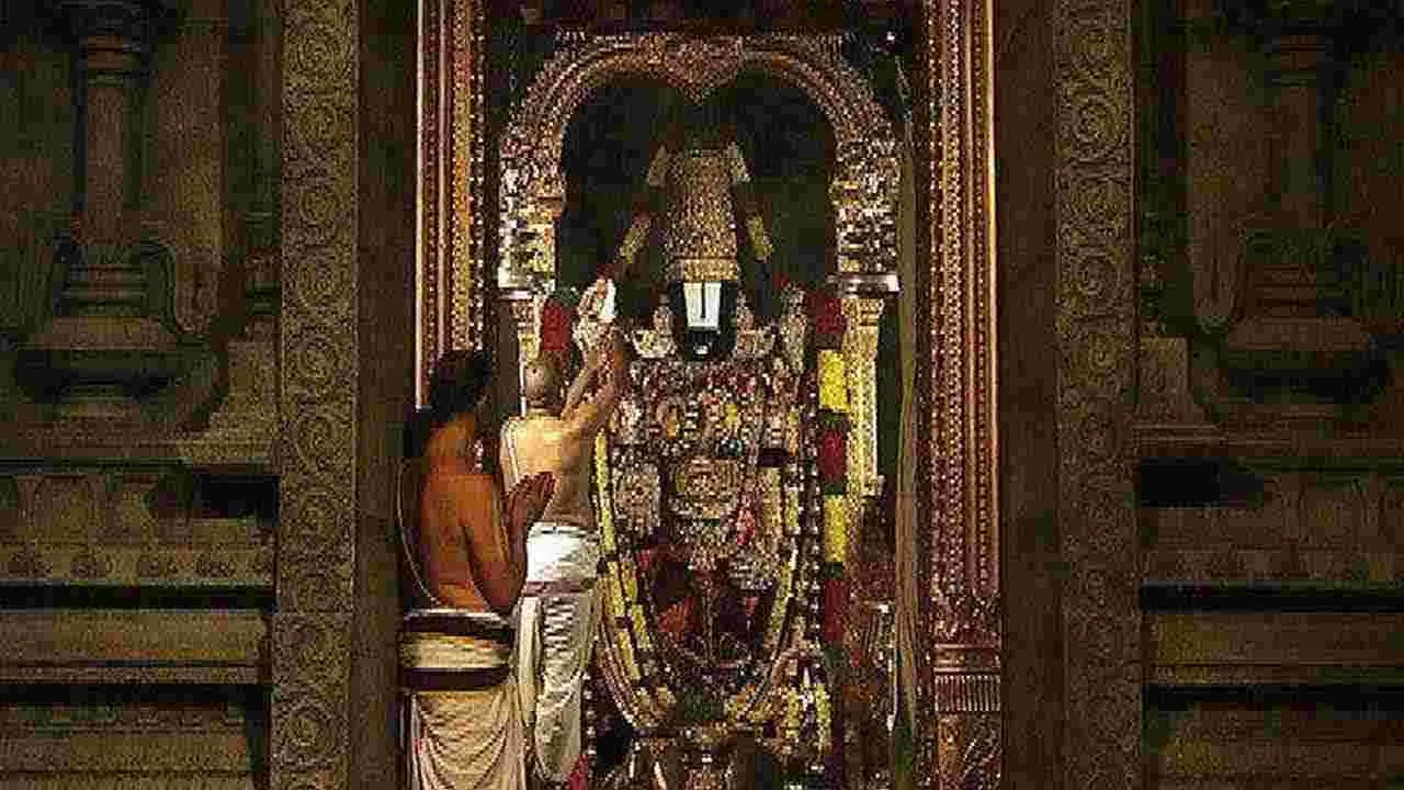 Tirumala: కోనేటి రాయుడి సేవలో ఒకరోజు.. టికెట్ ఎంతంటే..