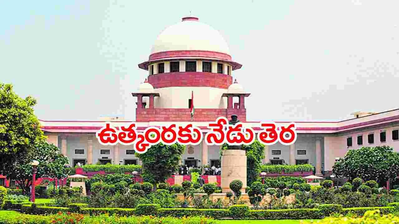 Supreme Court: తిరుమల లడ్డూపై నేడు సుప్రీం కోర్టు విచారణ 