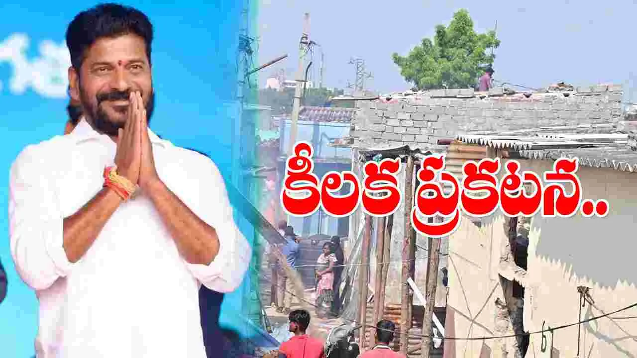 CM Revanth Reddy: మూసీ నిర్వాసితులపై సీఎం రేవంత్ కీలక ప్రకటన.. 