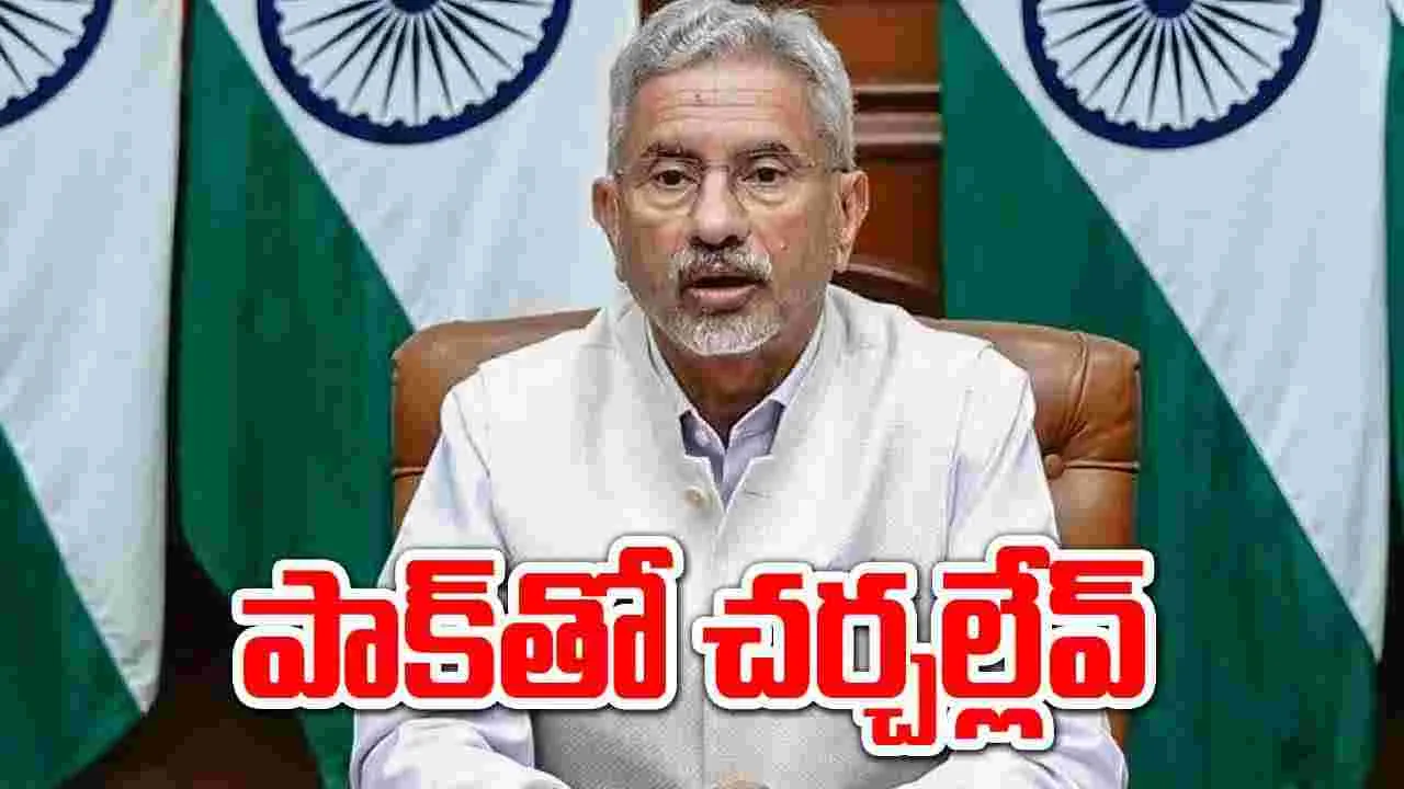 S Jaishankar: ఎస్‌సీఓ సభ్యుడిగా మాత్రమే పాక్ వెళ్తున్నా, చర్చలకు కాదు