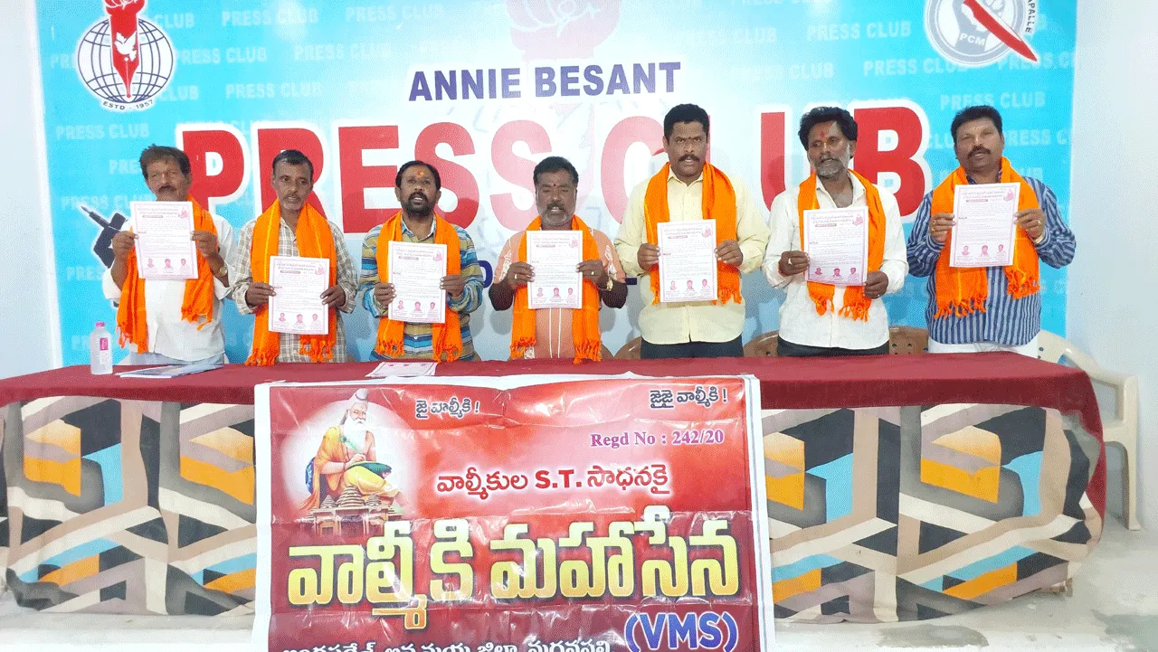 వాల్మీకి జయంతిని   సెలవు దినంగా ప్రకటించాలి 