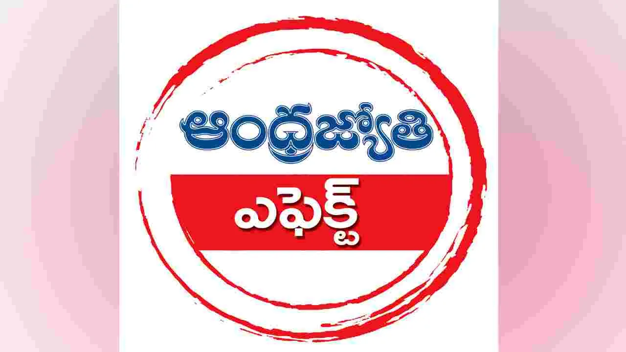 Hyderabad: రెరా అప్పిలేట్‌ ట్రైబ్యునల్‌కు సిబ్బందిని ఎందుకు కేటాయించలేదు?