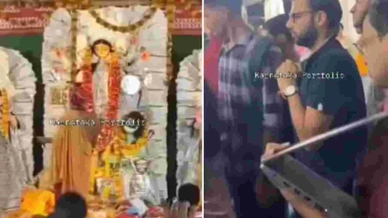 Viral: దసరా నాడు టెకీ నిర్వాకం! అమ్మవారి పూజ జరుగుతుండగా లాప్‌‌టాప్ తెరిచి..