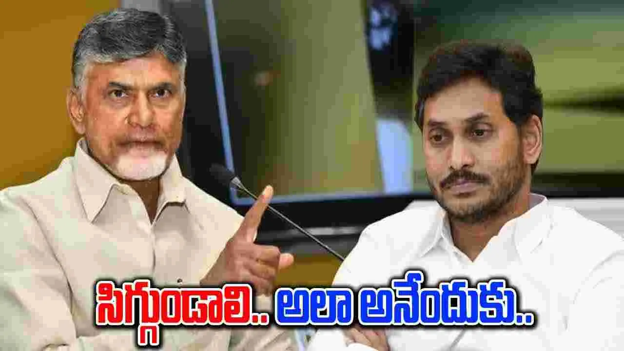 CM Chandrababu: జగన్‌పై ఓ రేంజ్‌లో ఫైర్ అయిన సీఎం..