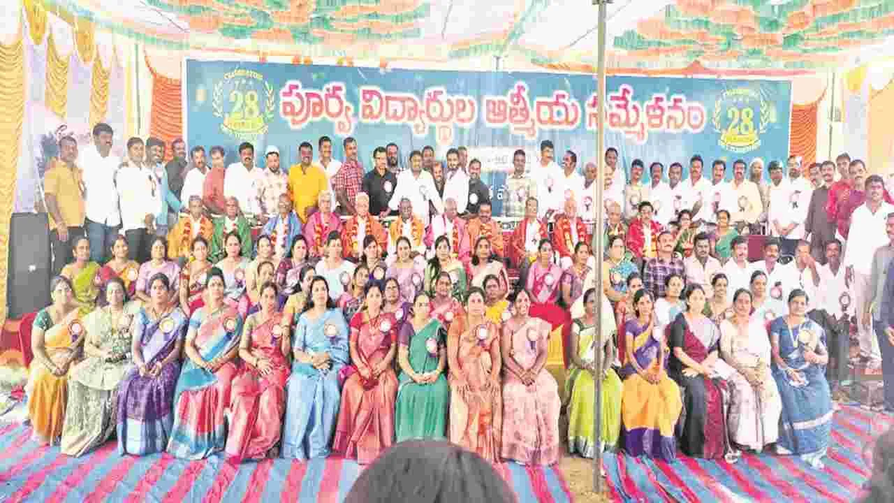 old students పూర్వ విద్యార్థుల సమ్మేళనం 